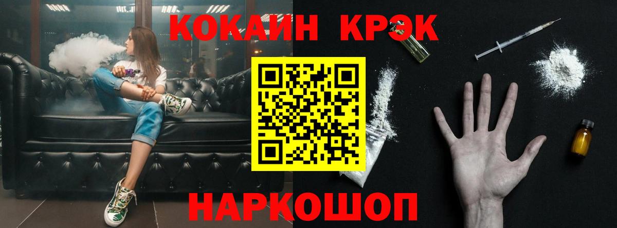 Красноперекопск  КОКАИН 99%  Cocaine 98%  Вход с VPN 