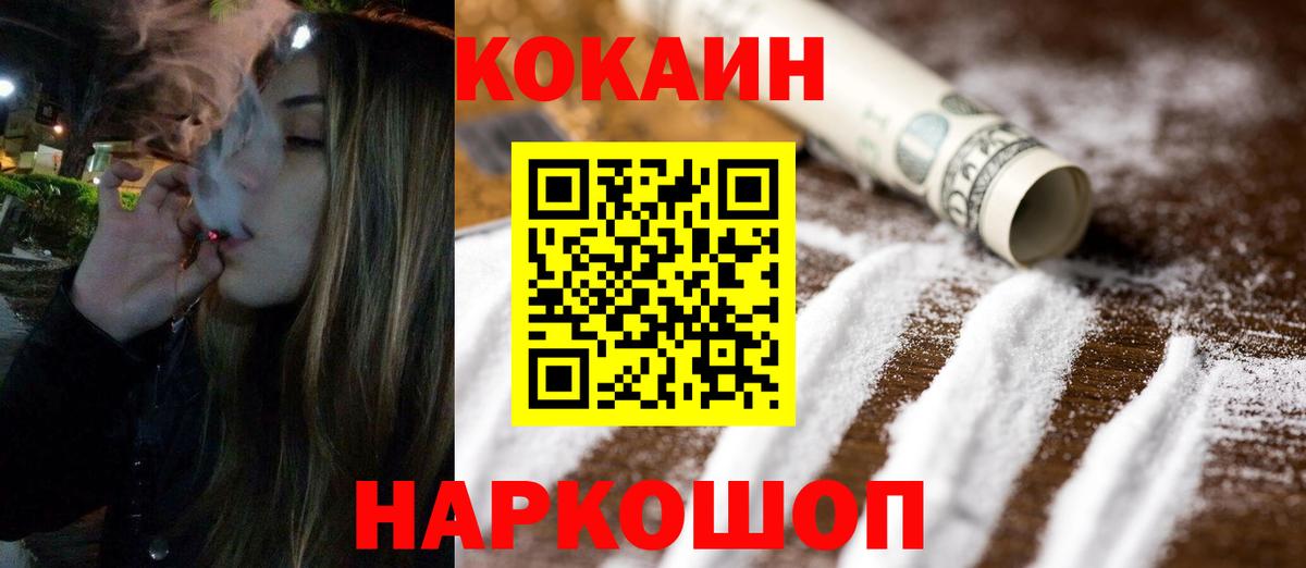 Кокаин 99% Красноперекопск