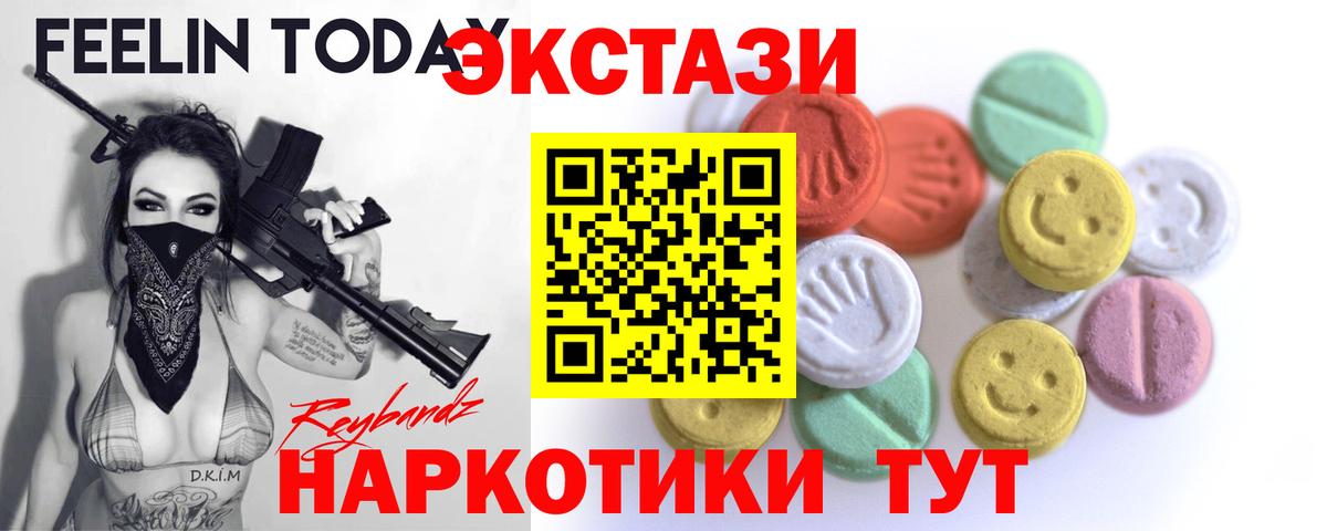 Экстази круглые  Экстази Cube  Красноперекопск  Вход с VPN 