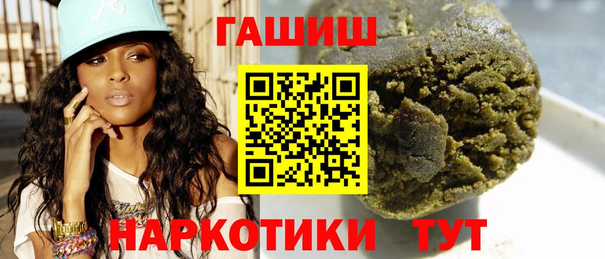 ГАШ 40% ТГК  Гашиш  Гашиш Изолятор  Красноперекопск  Вход с VPN 
