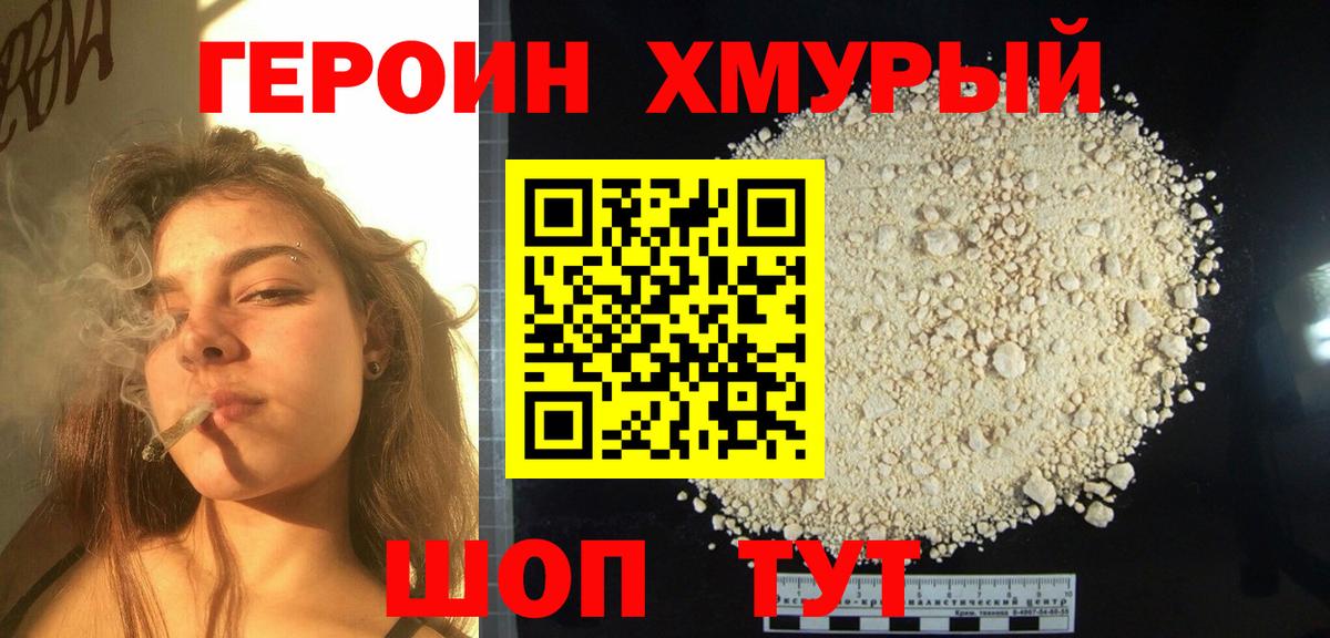 Красноперекопск  ГЕРОИН афганец  Вход с VPN 