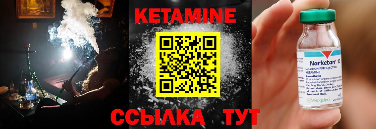 Кетамин VHQ  Кетамин VHQ  Красноперекопск  Вход с VPN 