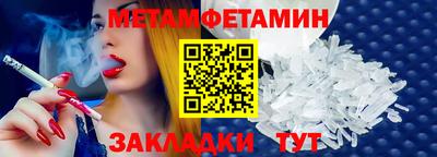 первитин Кулебаки