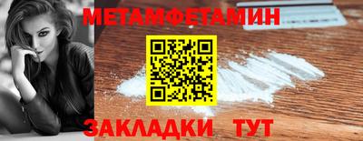 первитин Кулебаки