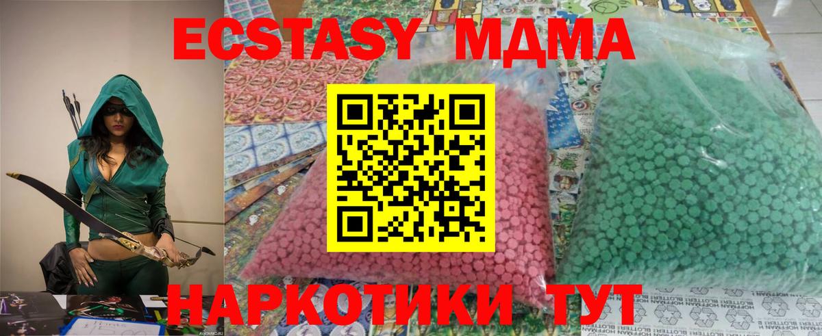 MDMA crystal  МДМА кристаллы  Вход с VPN  Красноперекопск 