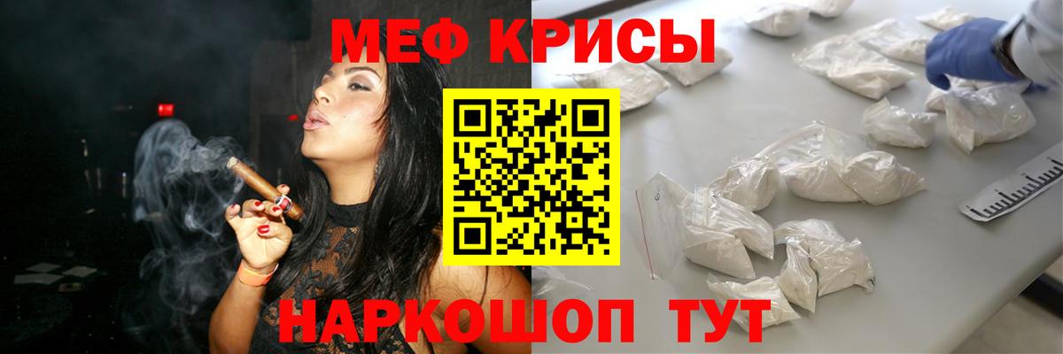 Мефедрон кристаллы Красноперекопск