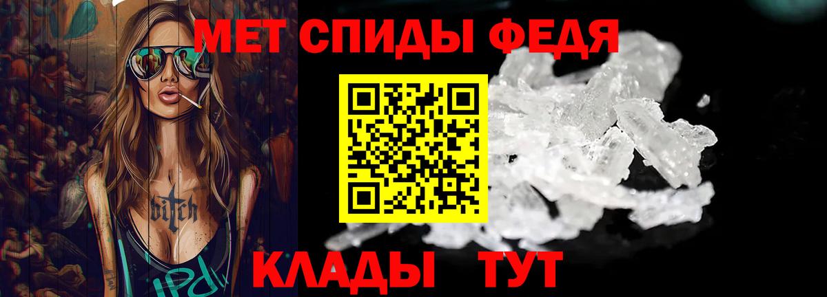 Красноперекопск  МЕТАМФЕТАМИН винт  Вход с VPN 