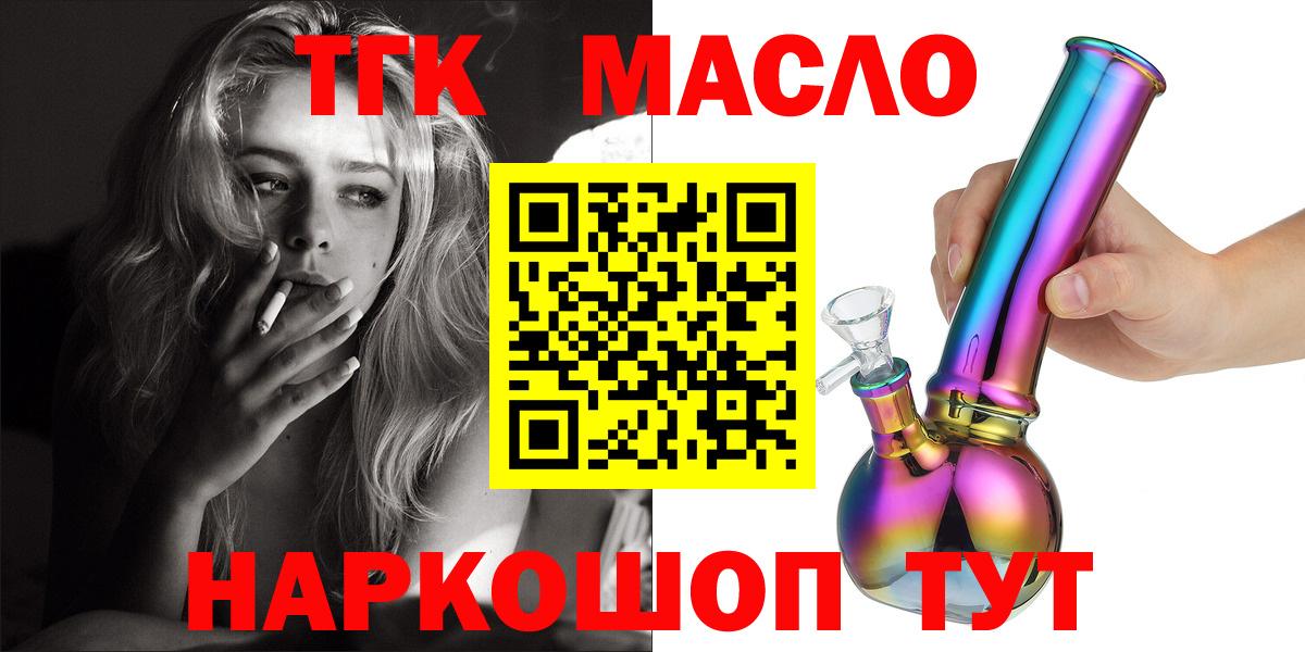 ТГК вейп Красноперекопск